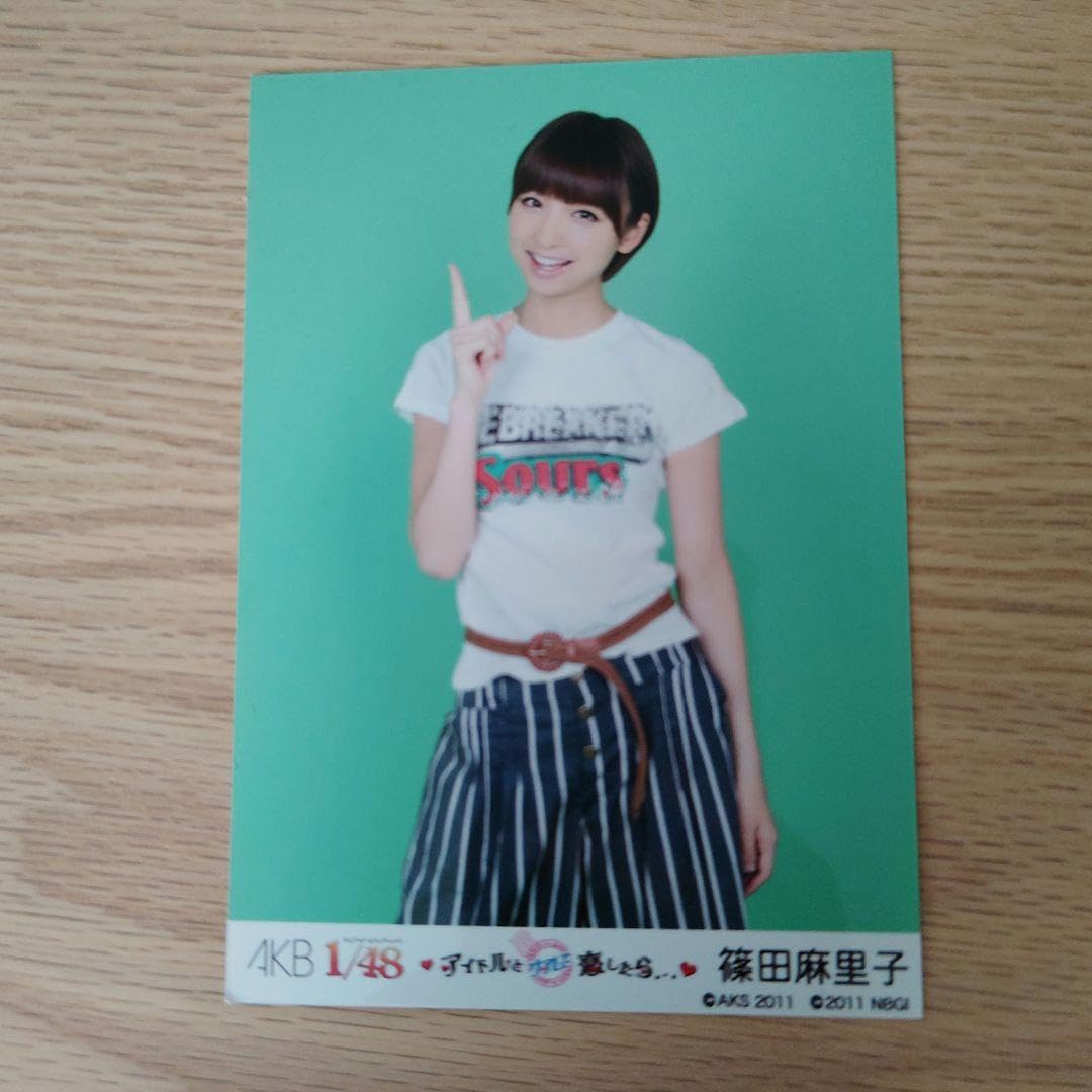 Amazon.co.jp: 篠田麻里子 生写真 AKB 148 アイドルとグアムで恋したら
